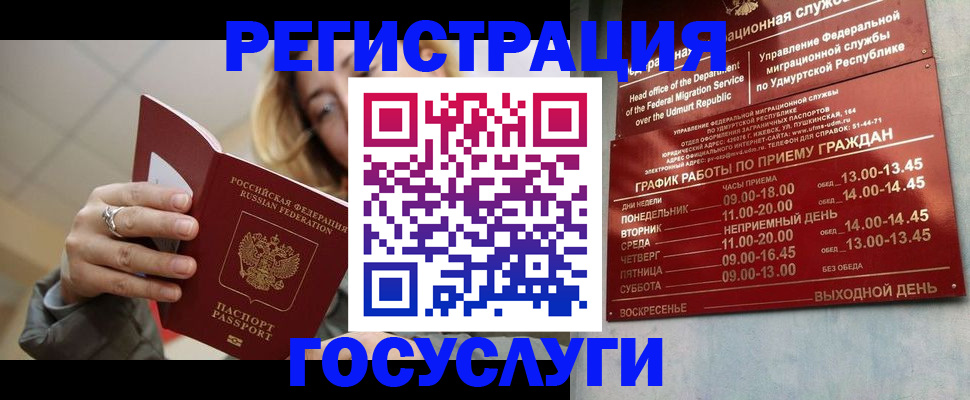 прописка для военкомата в Элисте