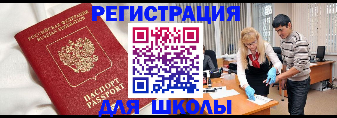временная регистрация адрес в Элисте