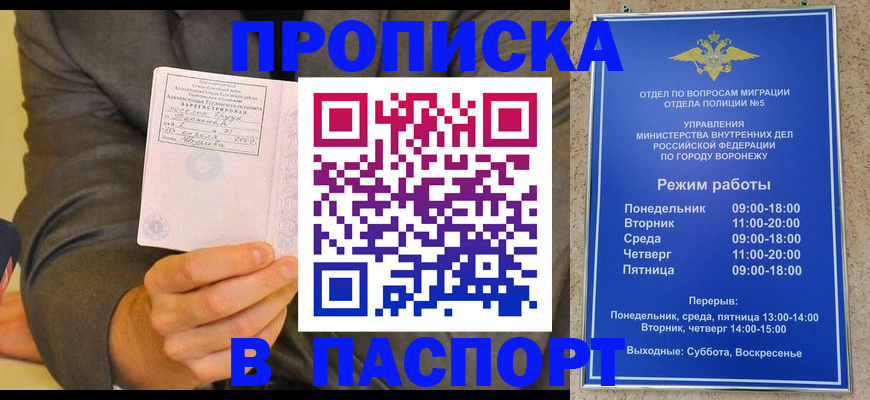 регистрация в Элисте