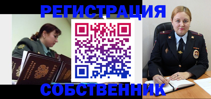 где прописаться в Элисте