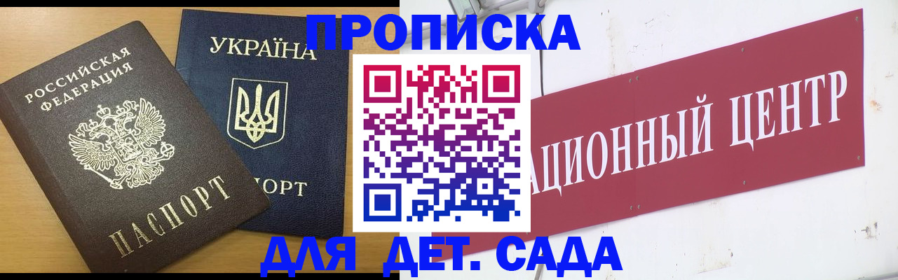 временная регистрация поиск в Элисте
